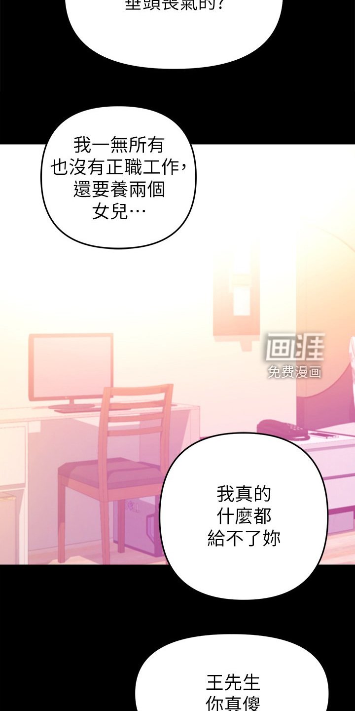 第56章：我来帮你