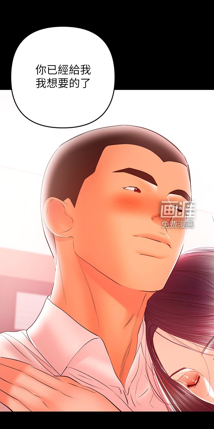 第56章：我来帮你