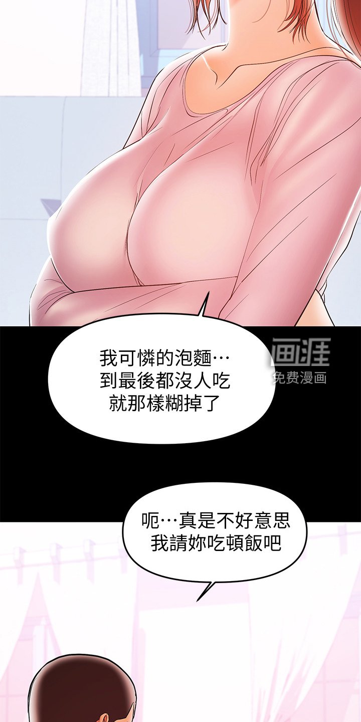 第57章：一个人照顾孩子