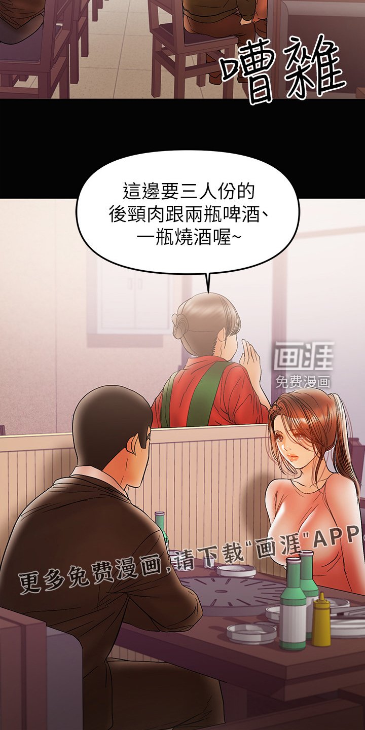 第58章：别喝太多