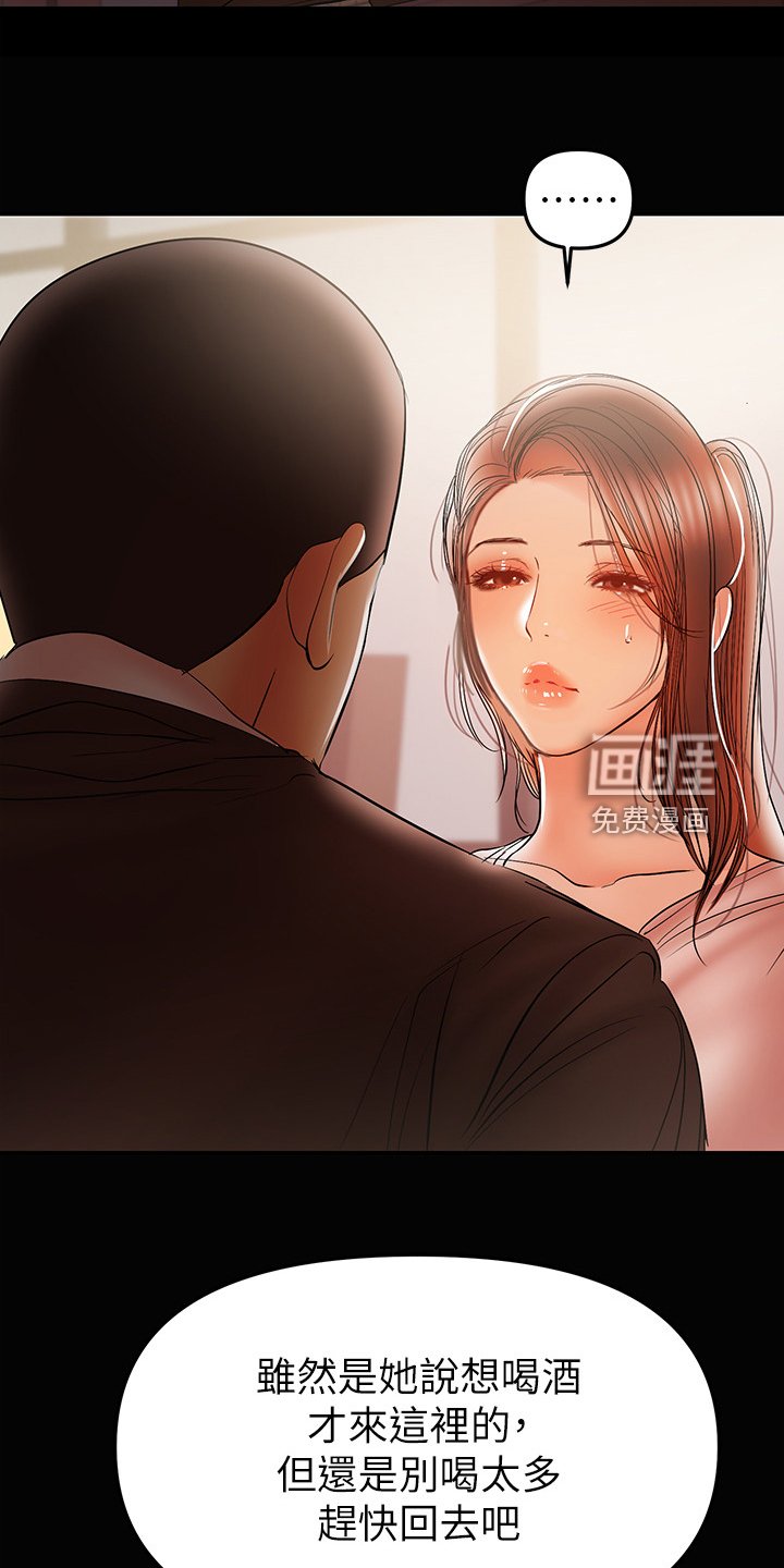 第58章：别喝太多