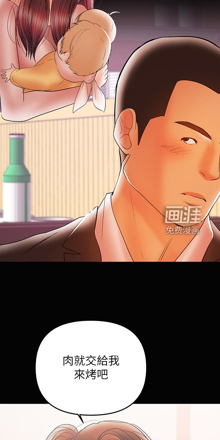 第58章：别喝太多