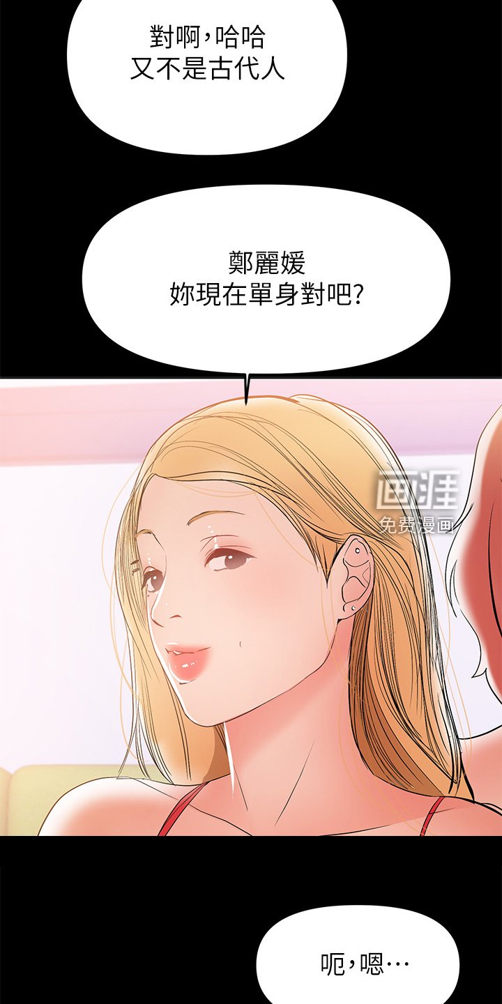 第58章：别喝太多