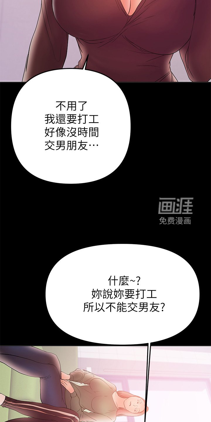 第58章：别喝太多