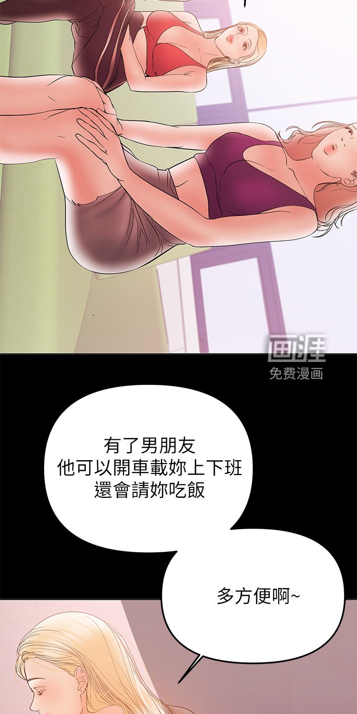 第58章：别喝太多