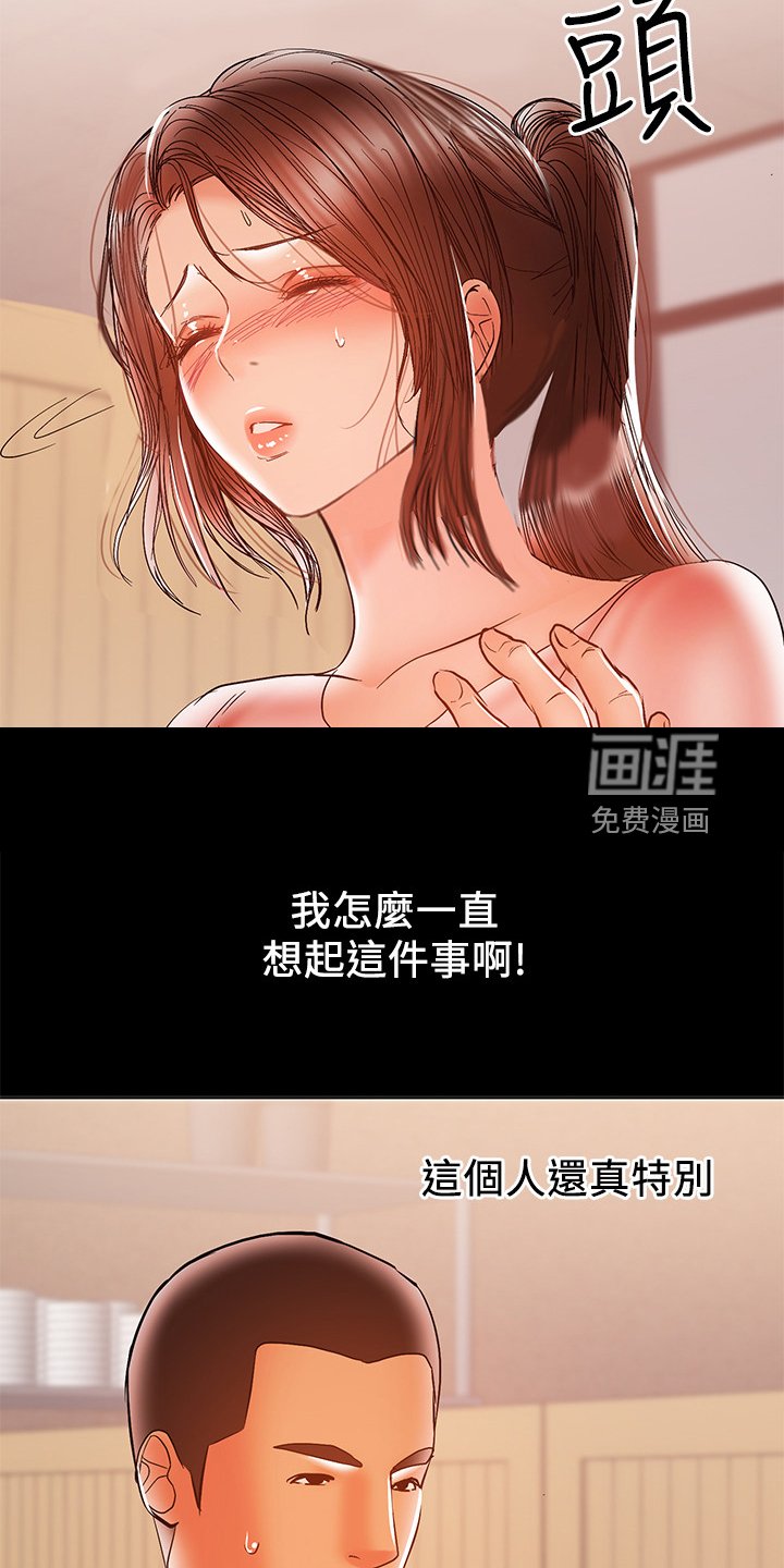 第59章：丈夫的嘲笑