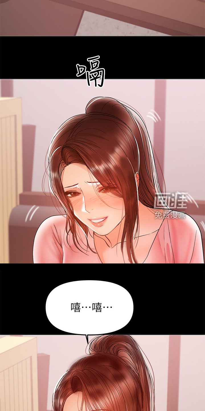 第59章：丈夫的嘲笑