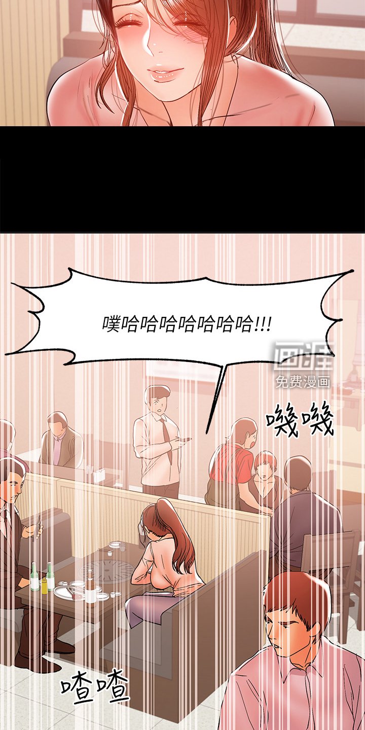 第59章：丈夫的嘲笑