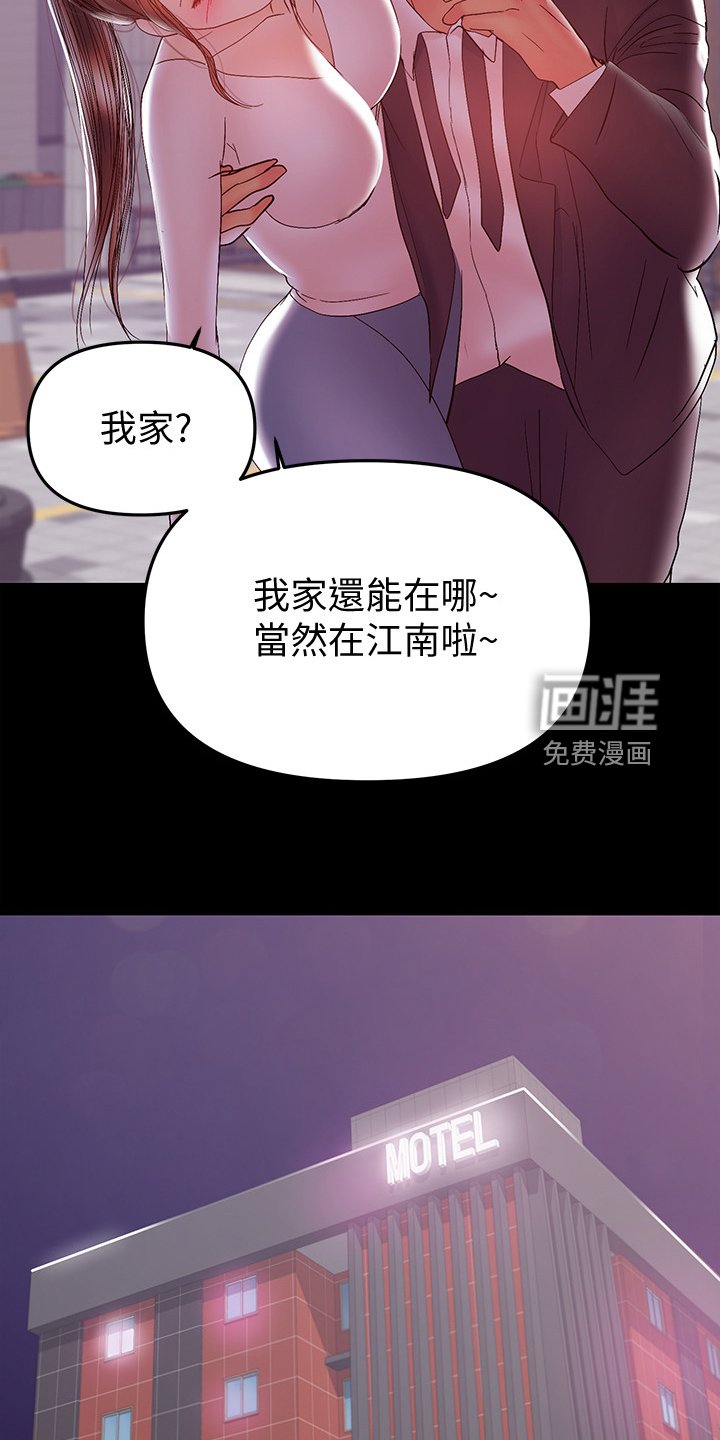 第59章：丈夫的嘲笑