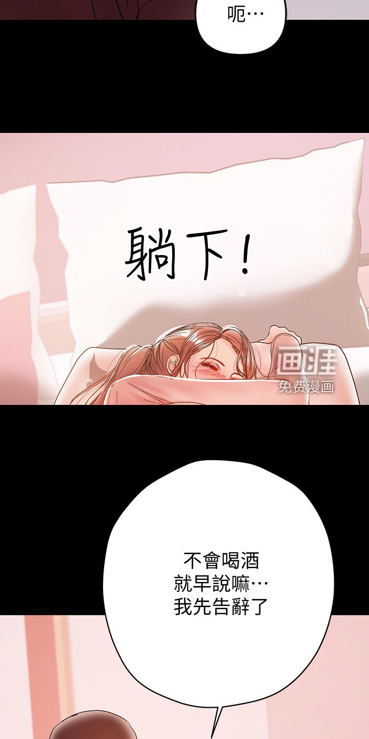 第59章：丈夫的嘲笑