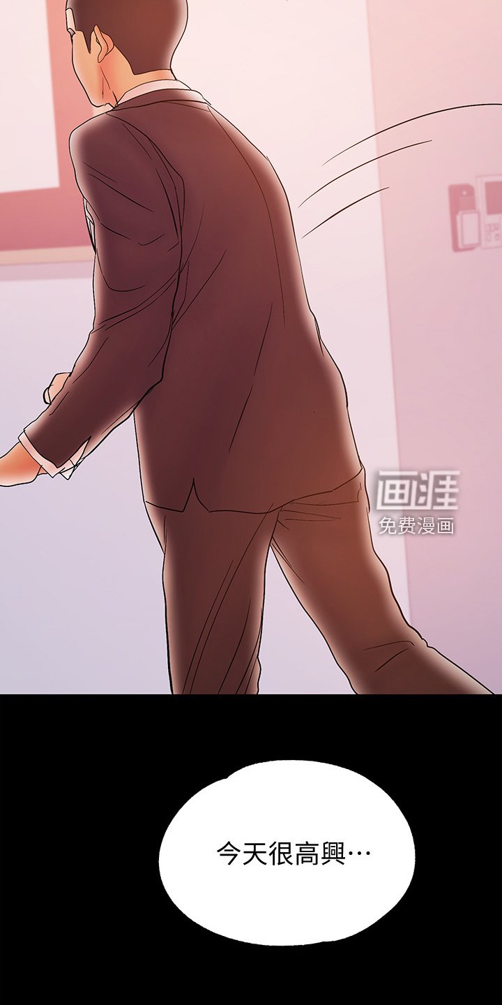 第59章：丈夫的嘲笑