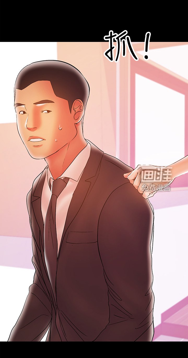 第59章：丈夫的嘲笑