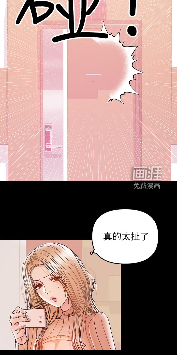 第59章：丈夫的嘲笑