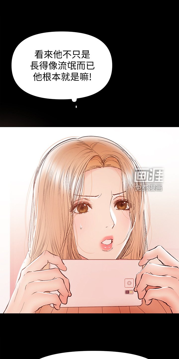 第59章：丈夫的嘲笑