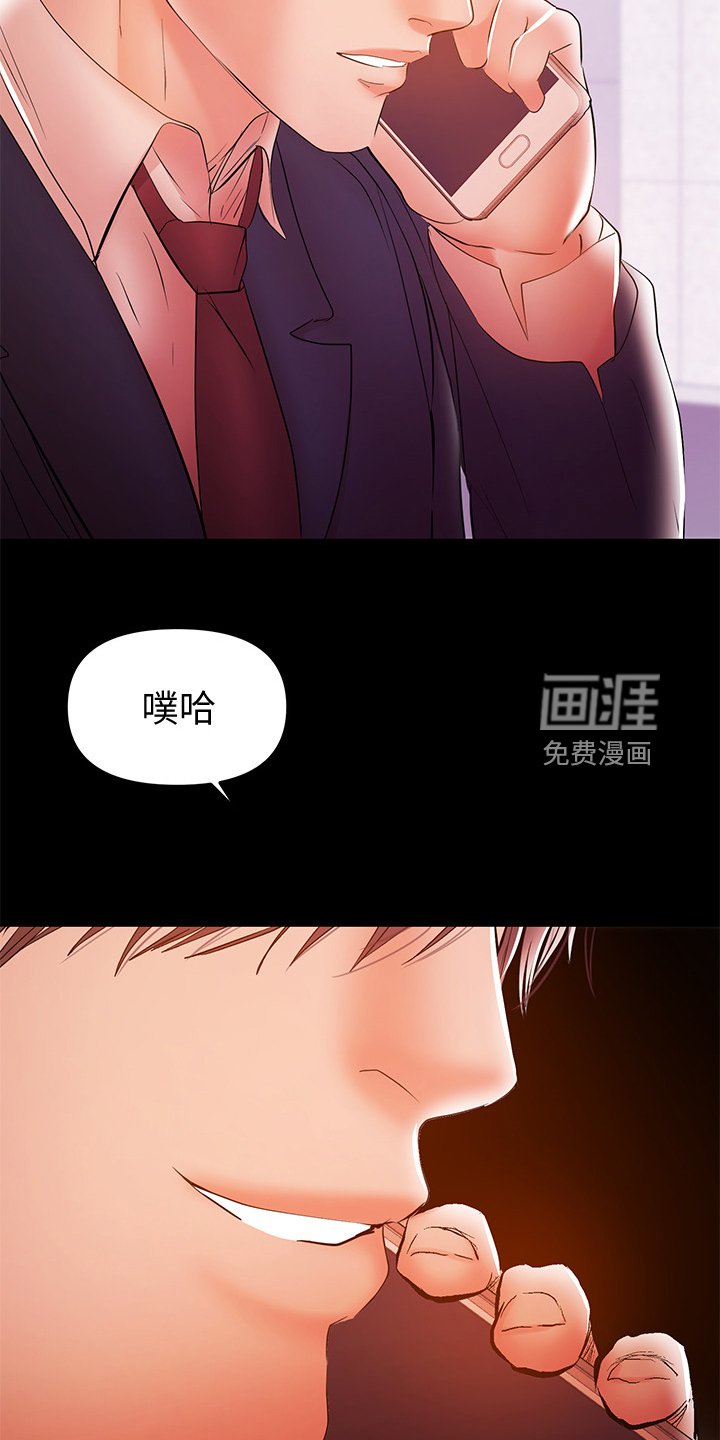 第59章：丈夫的嘲笑