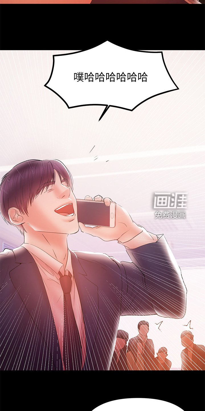 第59章：丈夫的嘲笑