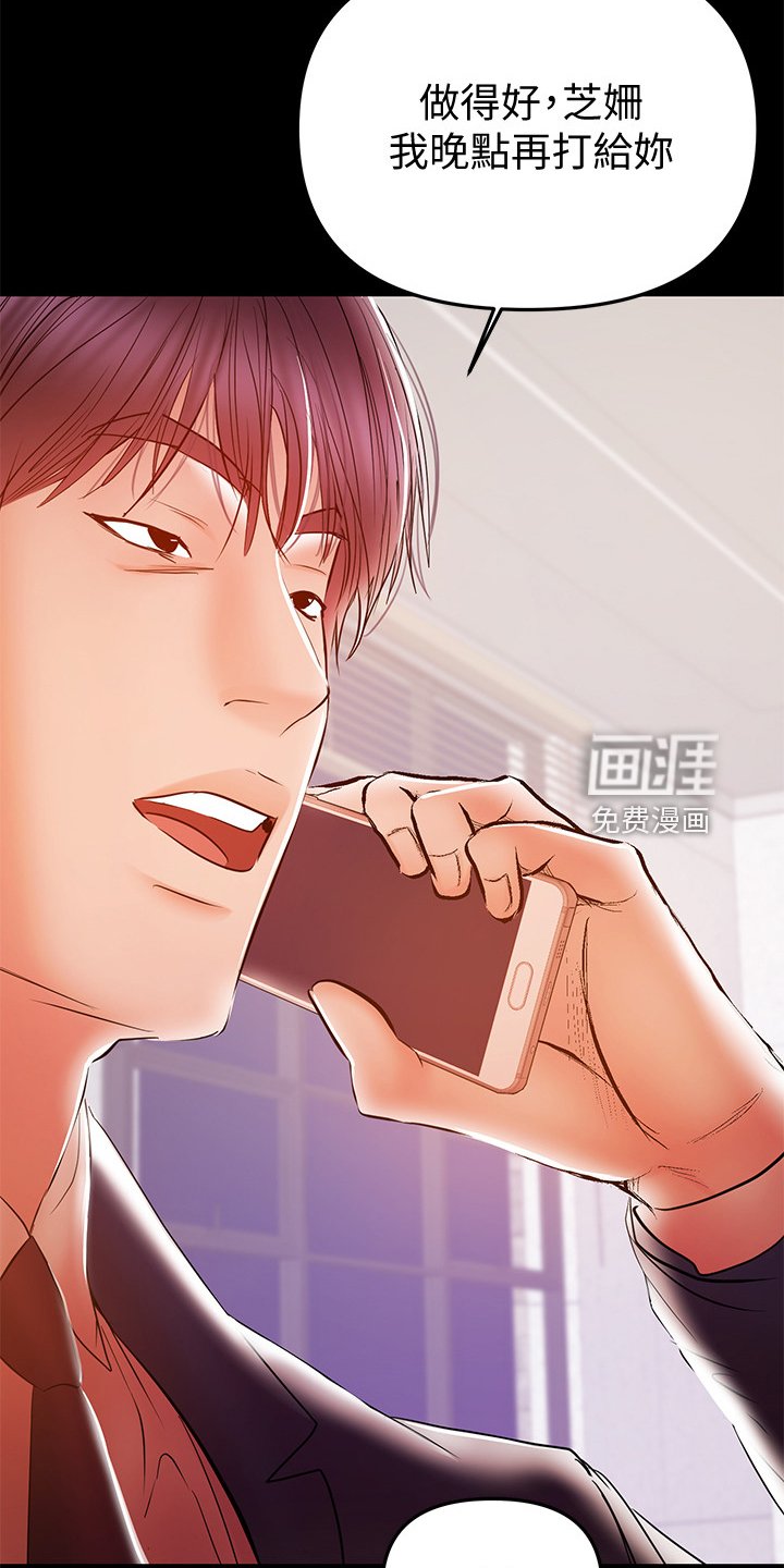 第59章：丈夫的嘲笑