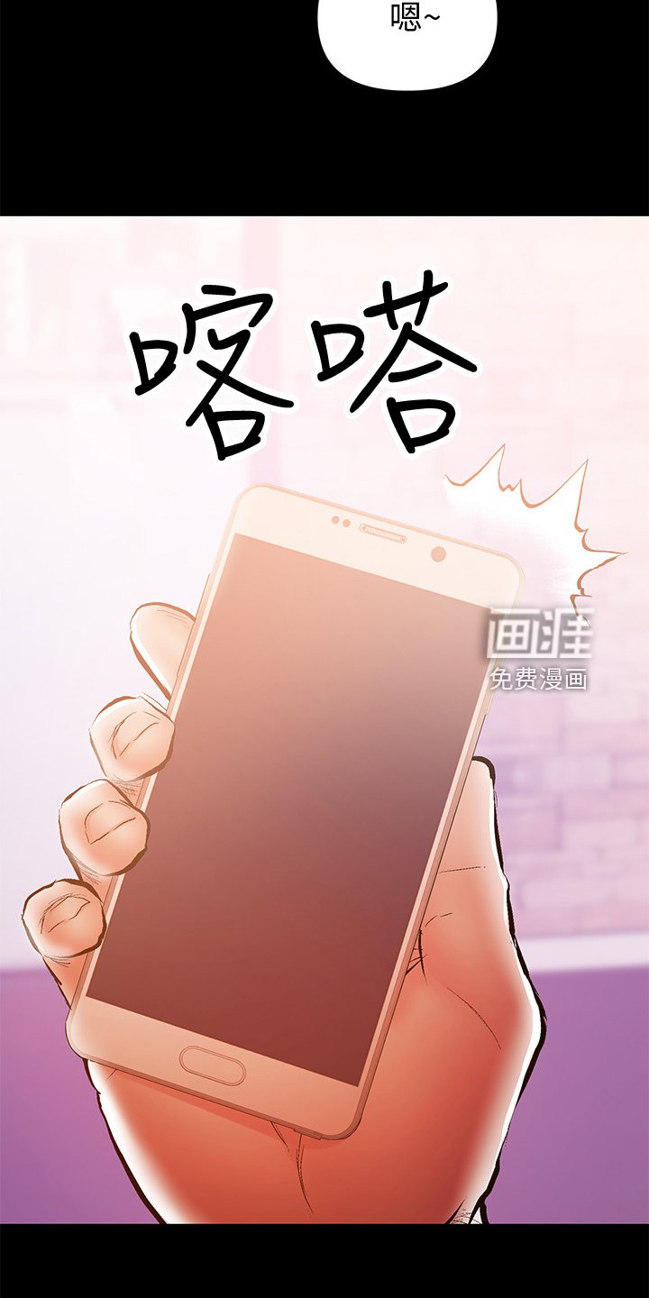 第59章：丈夫的嘲笑