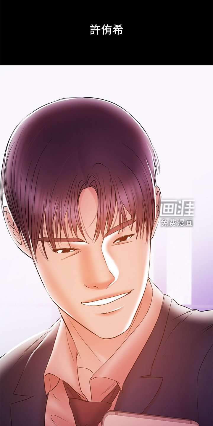 第59章：丈夫的嘲笑