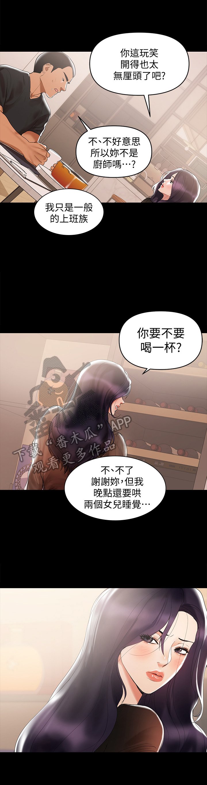 第6章：可疑