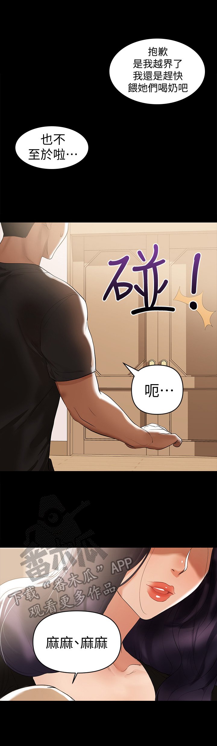 第6章：可疑