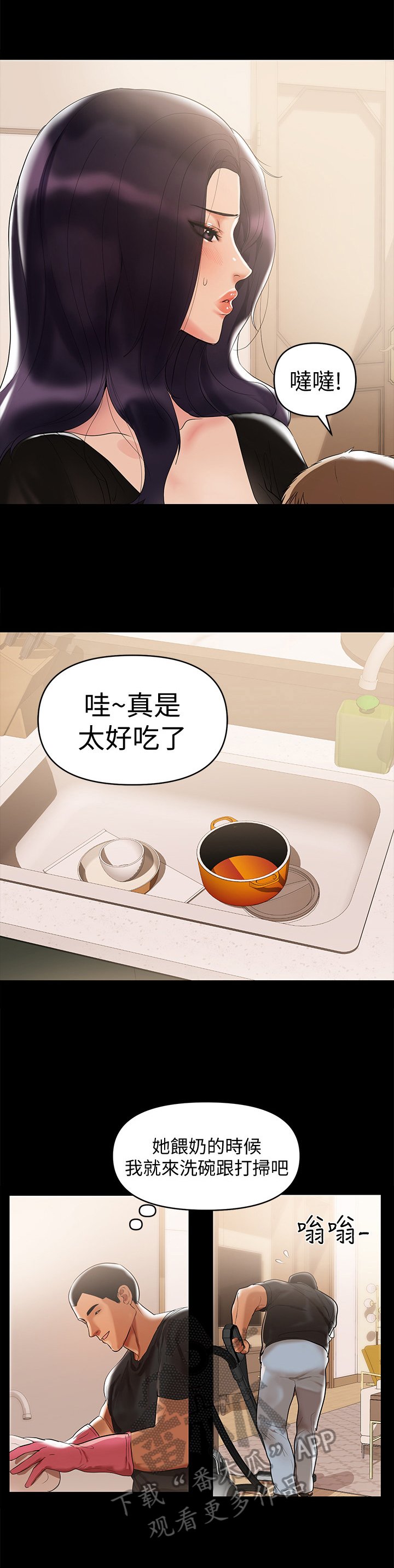 第6章：可疑