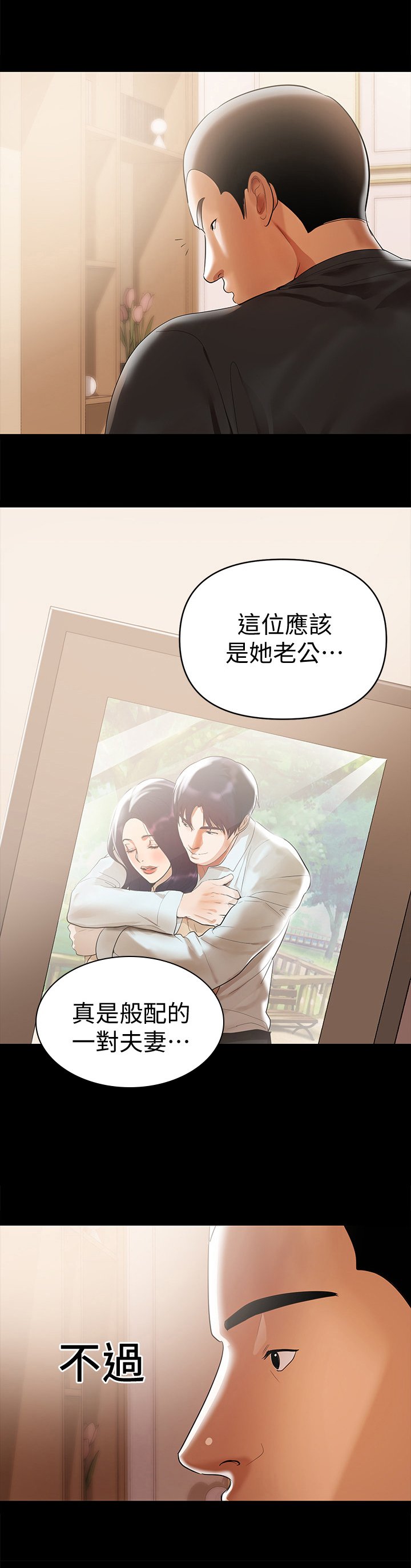第6章：可疑