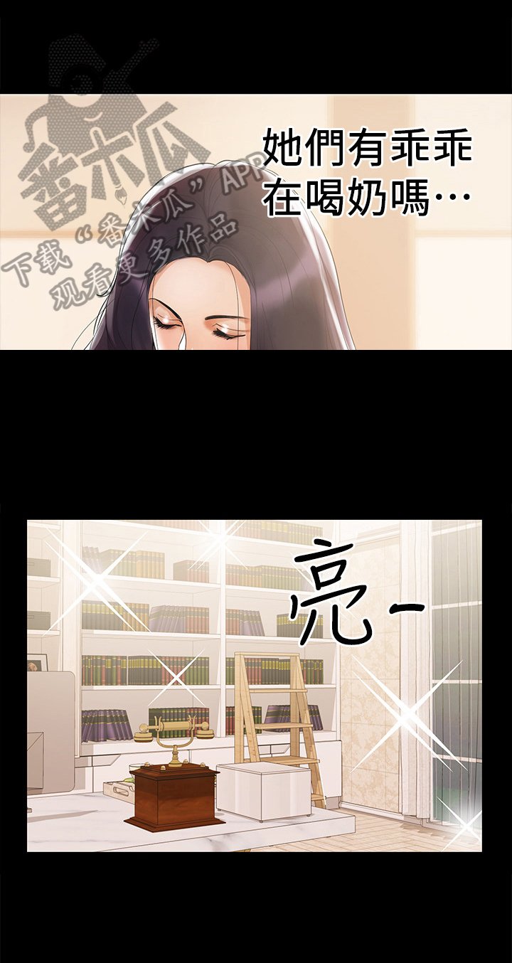 第6章：可疑