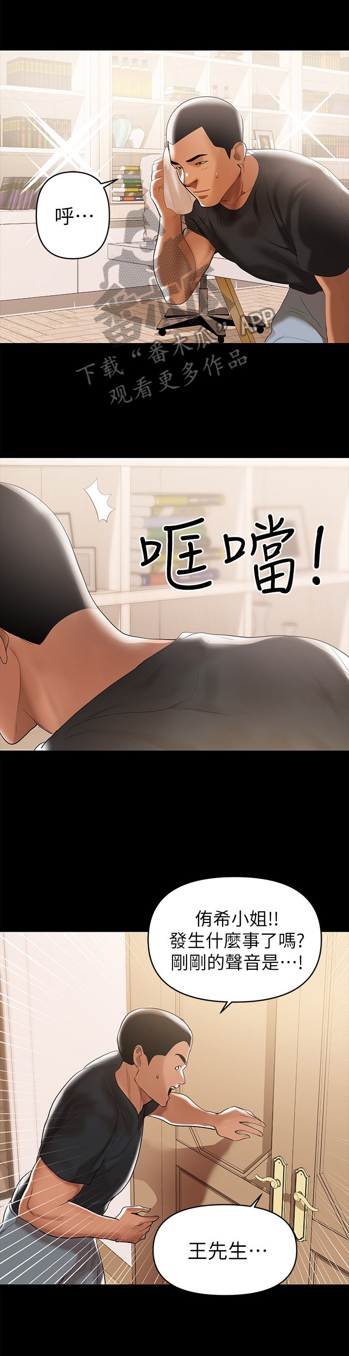 第6章：可疑