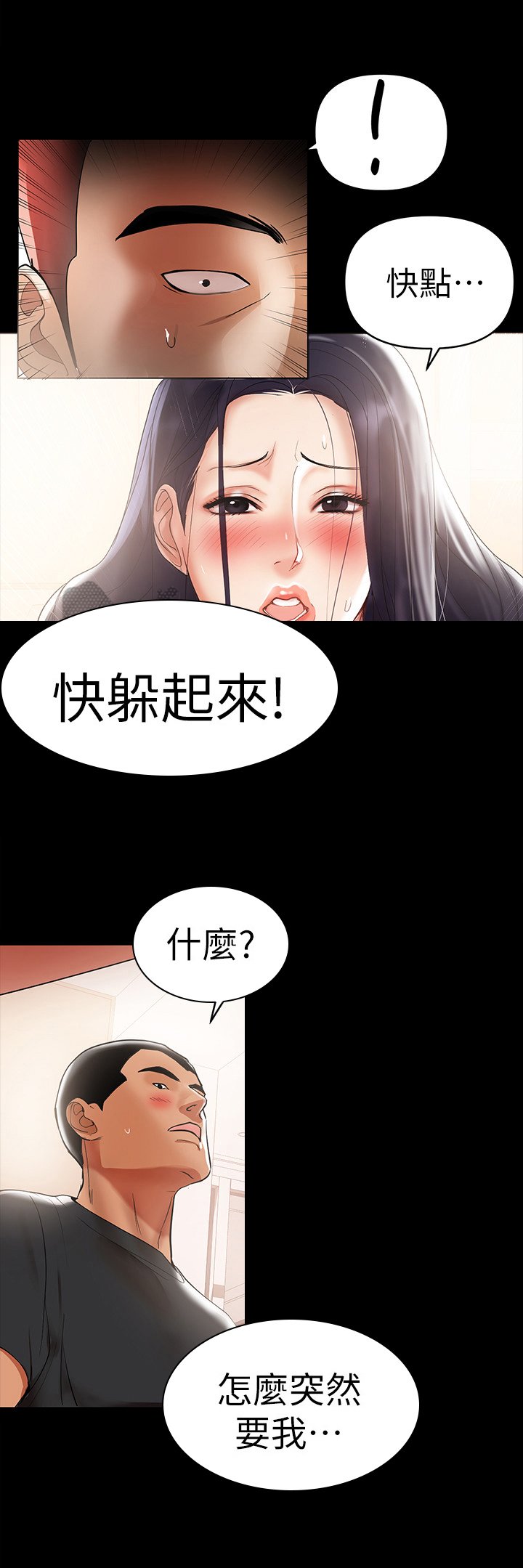 第6章：可疑