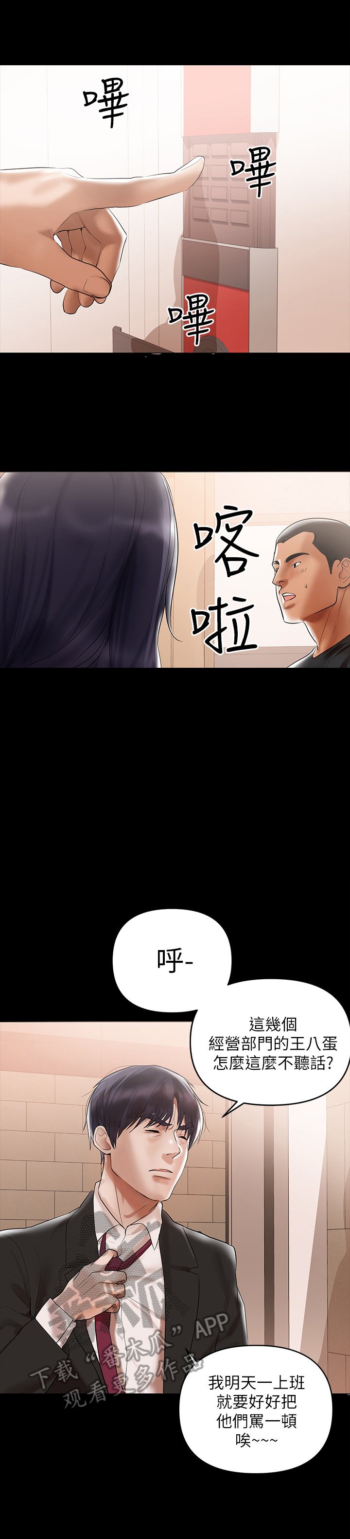 第6章：可疑