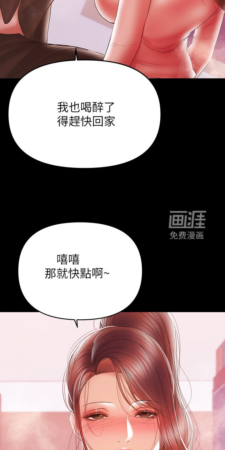 第60章：意乱情迷