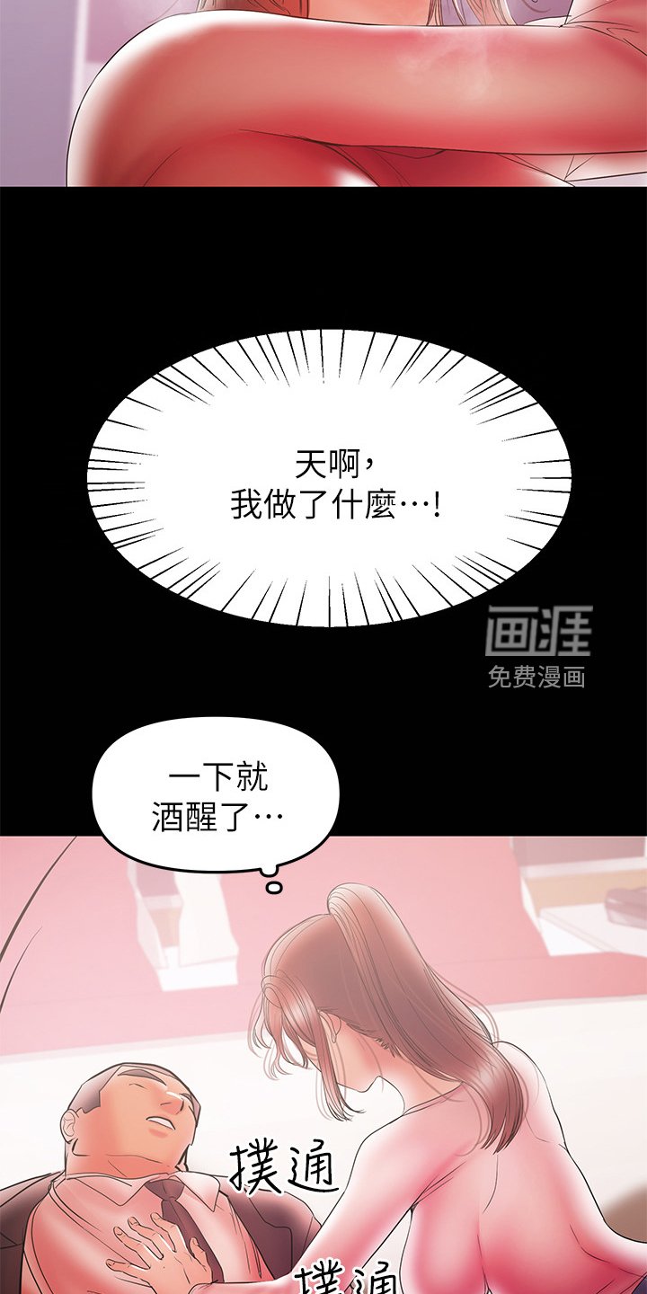 第60章：意乱情迷