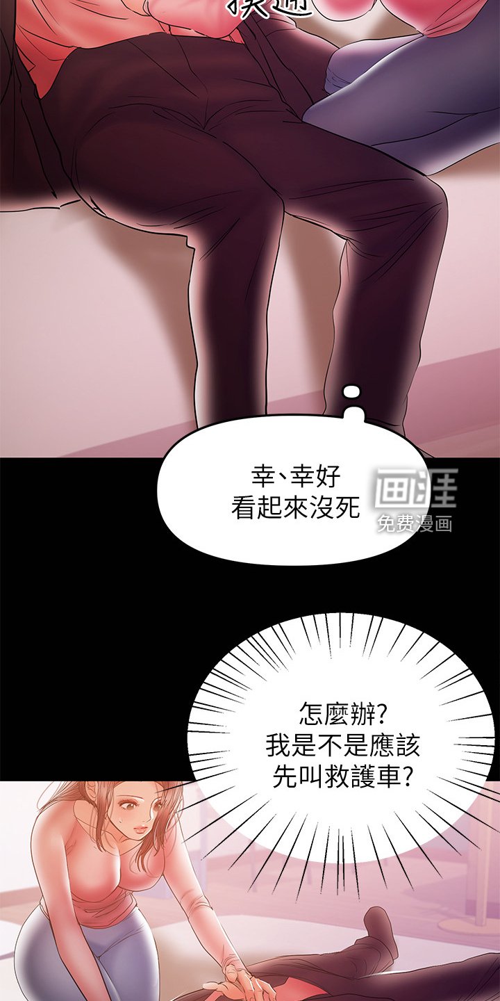 第60章：意乱情迷