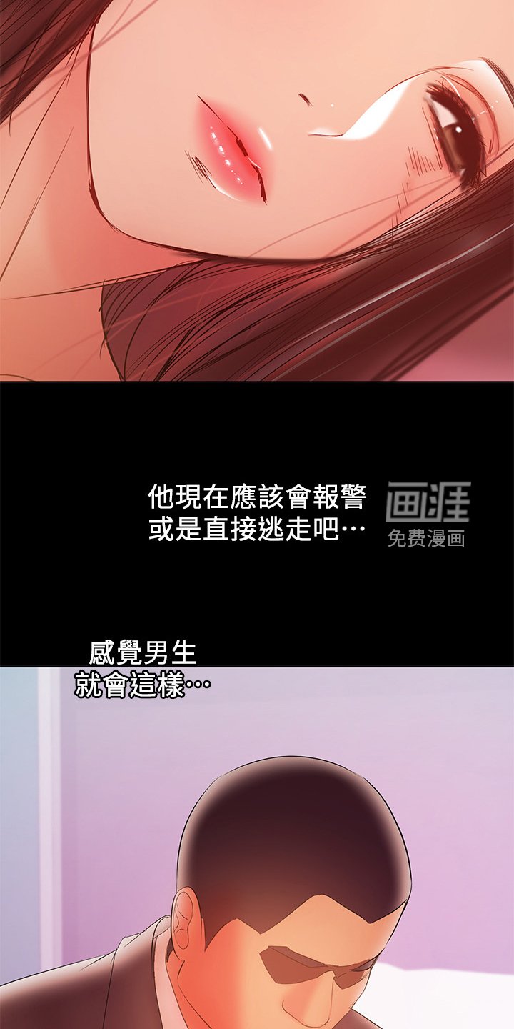 第61章：跟想的不一样