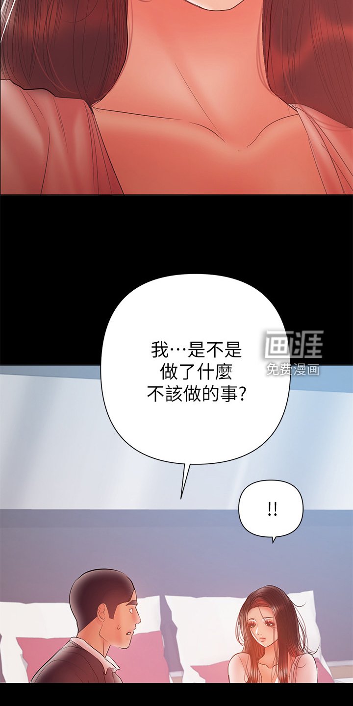 第61章：跟想的不一样