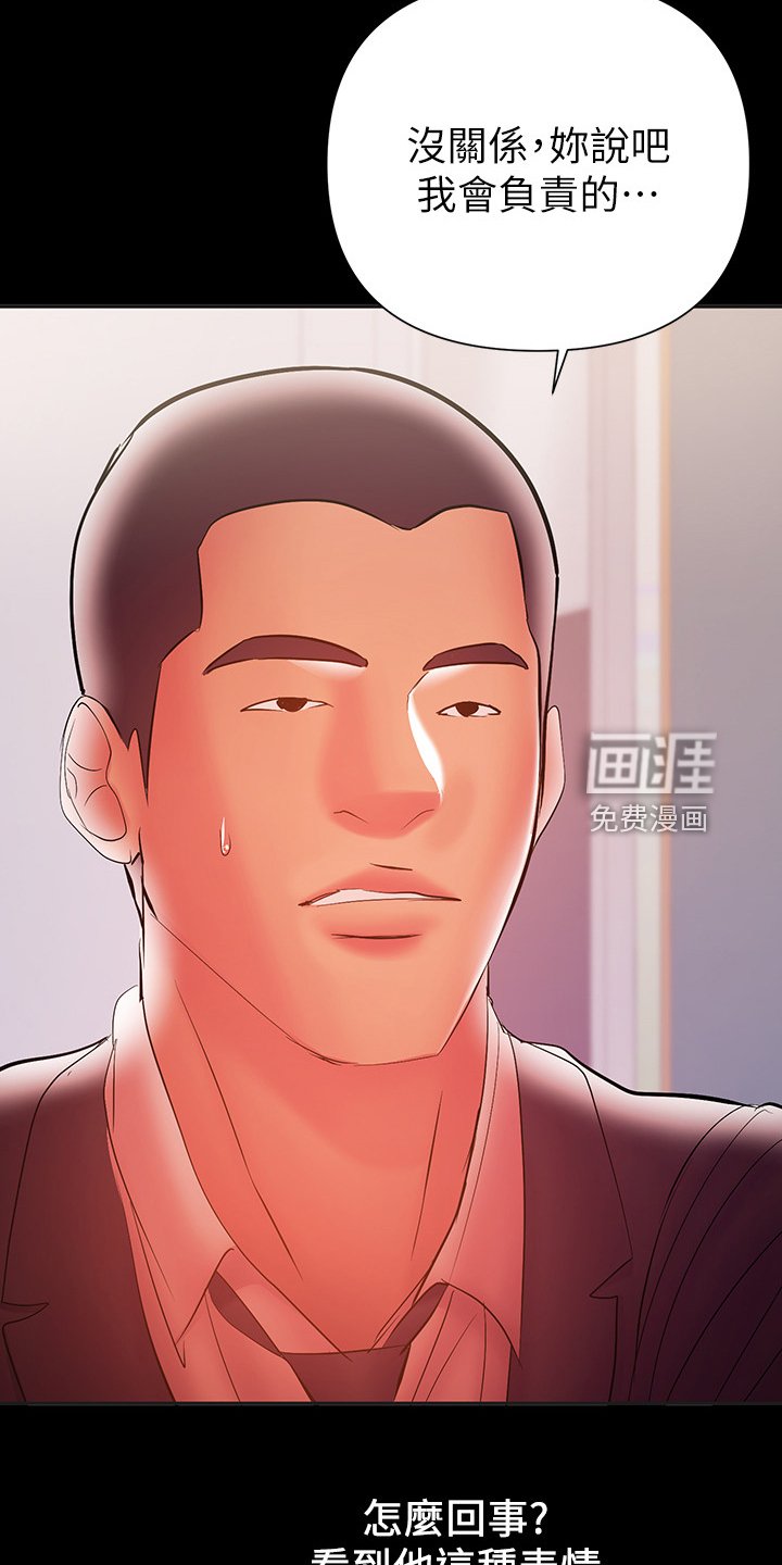 第62章：我会负责的