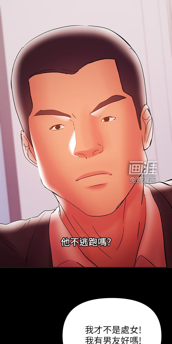 第62章：我会负责的