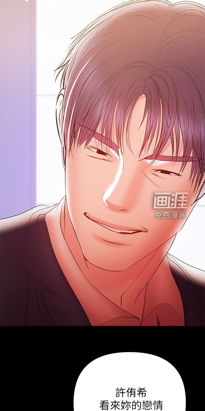 第62章：我会负责的