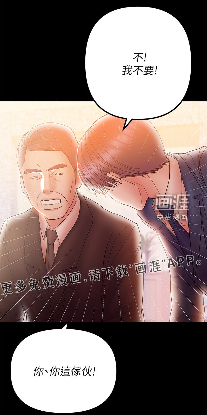 第63章：被控制的感觉