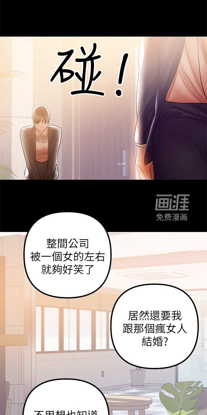 第63章：被控制的感觉