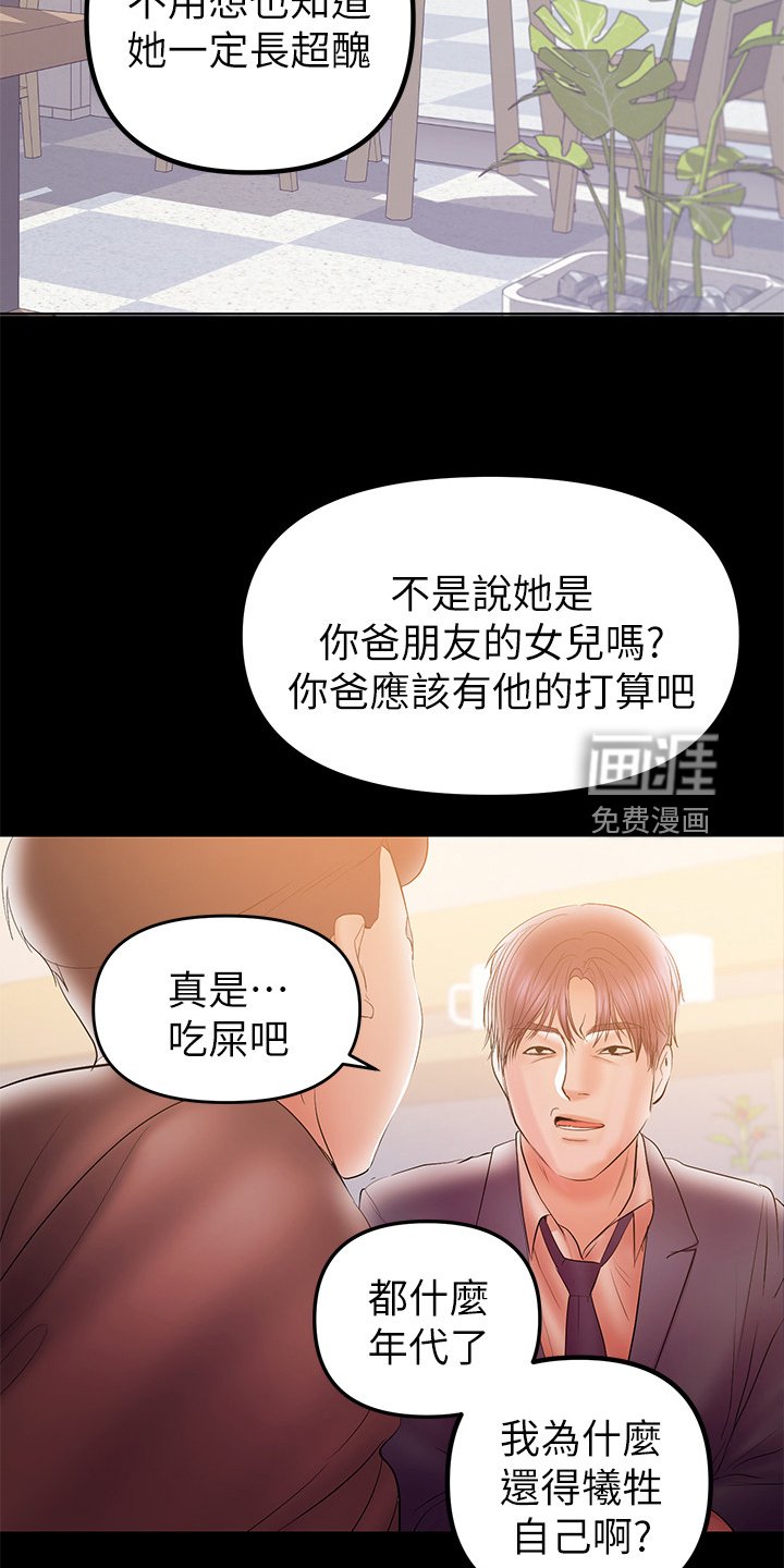 第63章：被控制的感觉