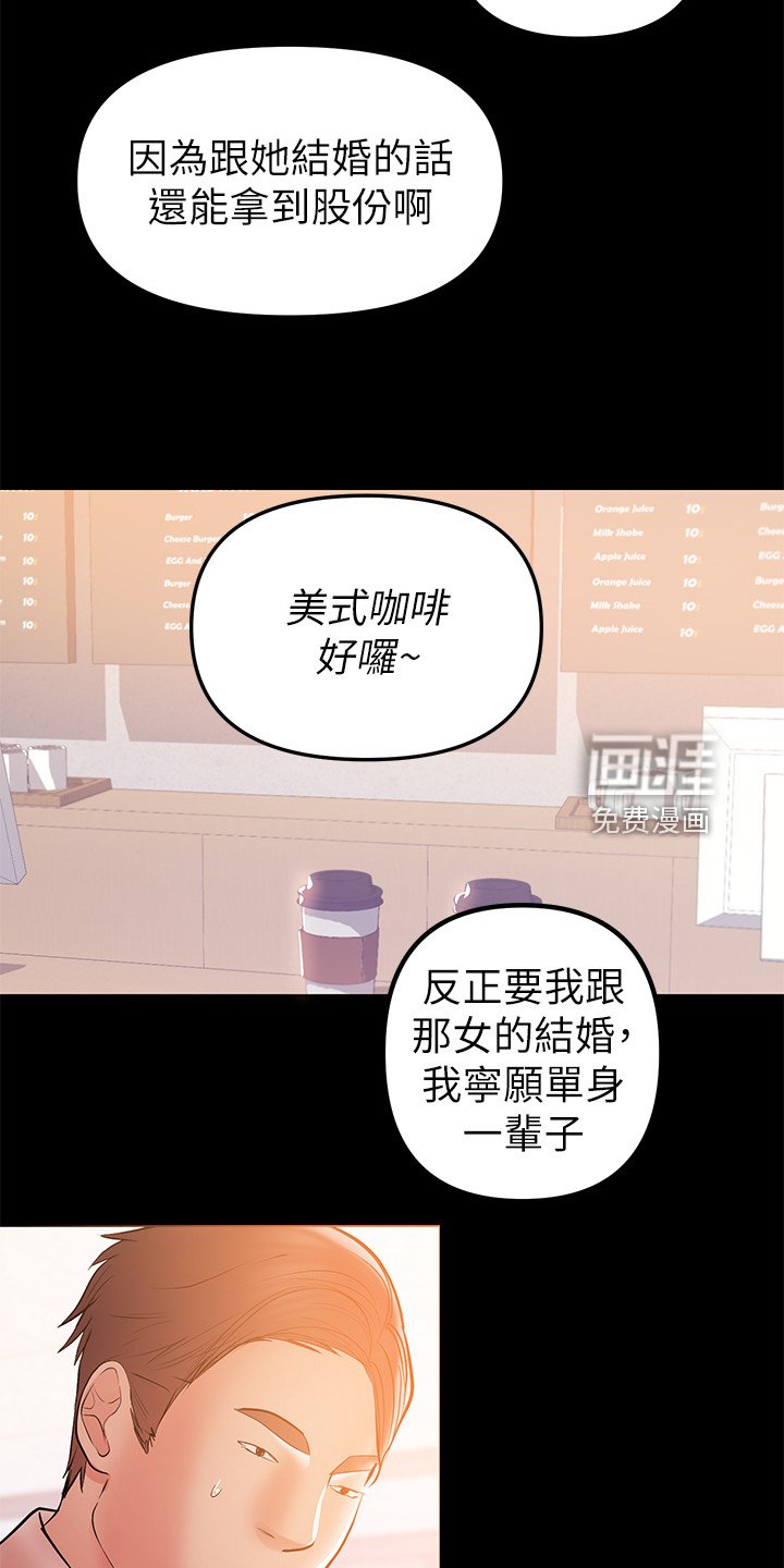 第63章：被控制的感觉