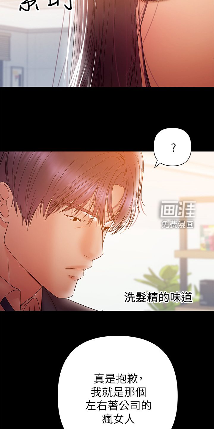 第63章：被控制的感觉