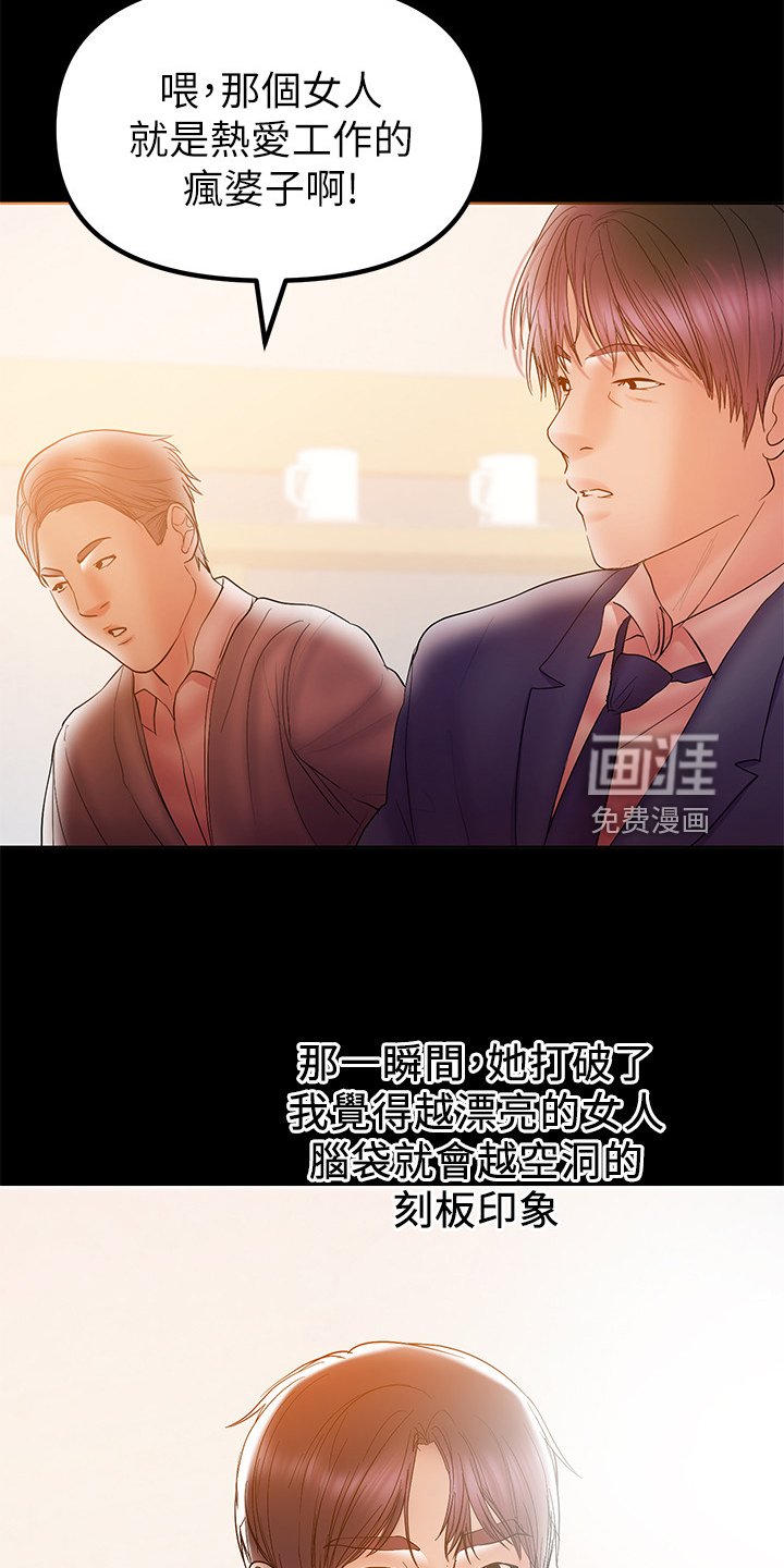 第63章：被控制的感觉