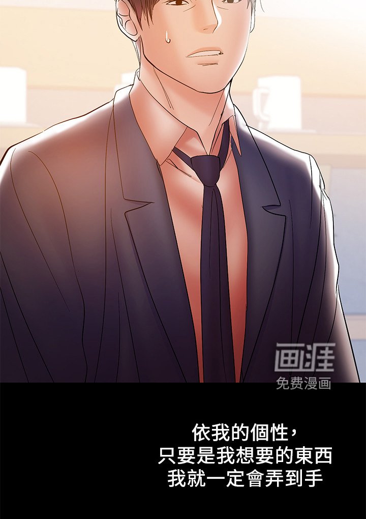 第63章：被控制的感觉