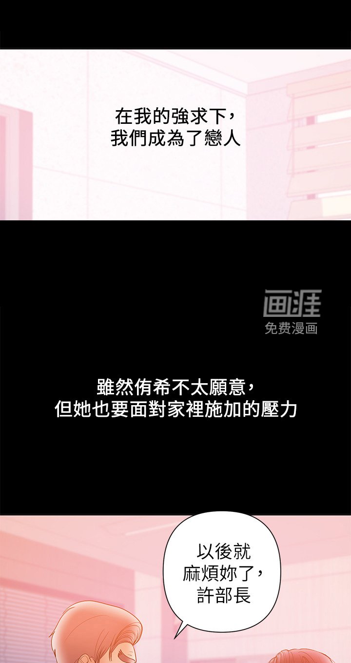 第63章：被控制的感觉