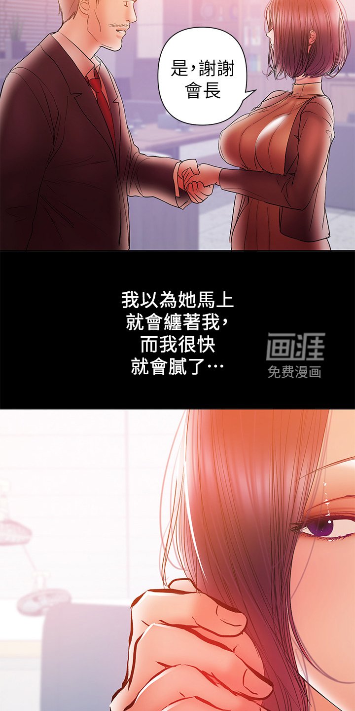 第63章：被控制的感觉