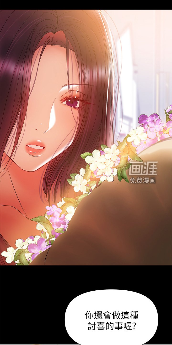 第63章：被控制的感觉