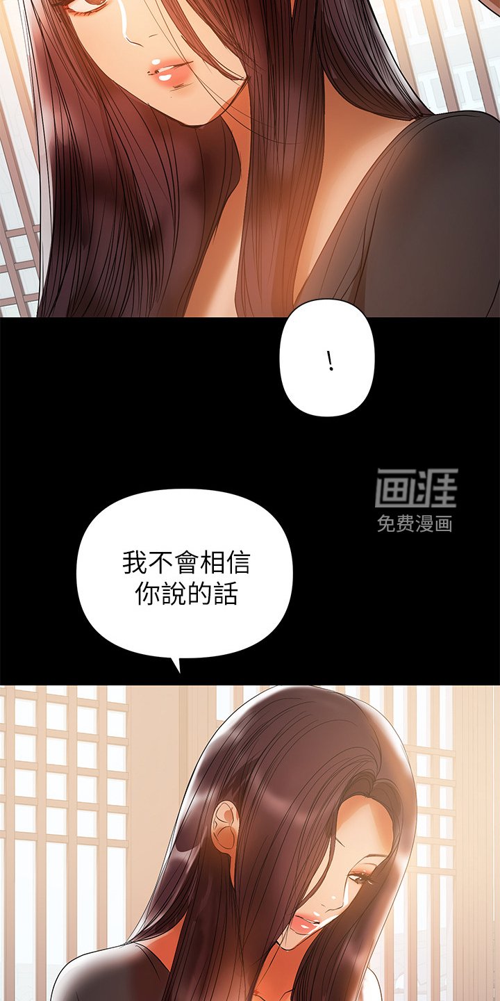第64章：最后的挽留